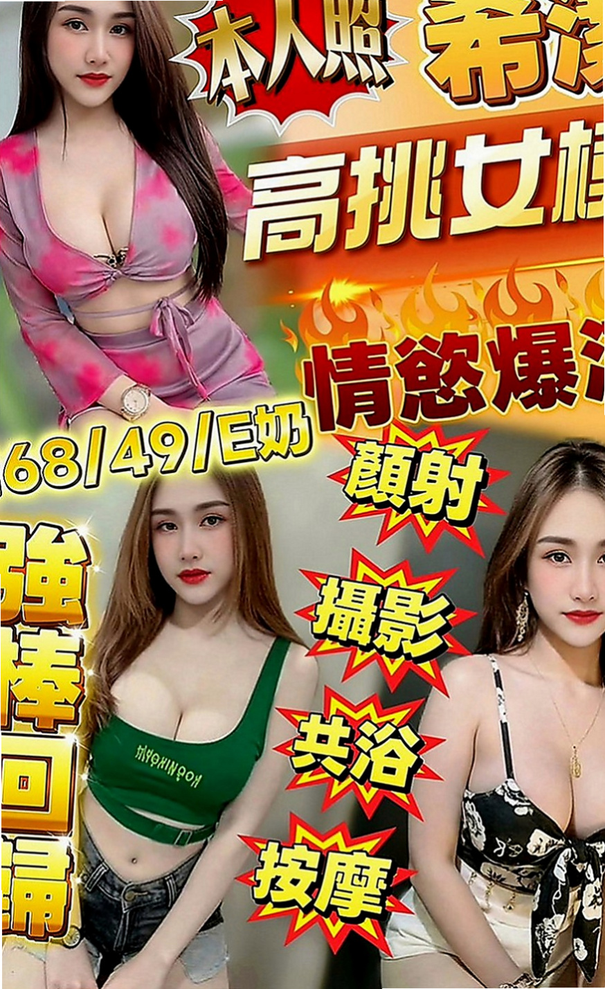 橋頭外送茶莊：洋子 |剛畢業的女大生|170cm|54kg|C罩杯|24歲|性感大咪咪 想來吸吸嗎～