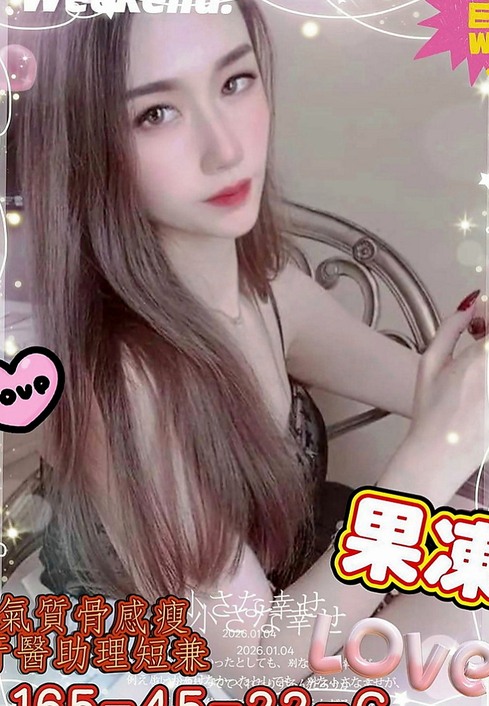 桃園外約茶|按摩外送：葳如 |大波妹|166cm|54kg|D罩杯|20歲|不限次數 只要大肉棒猛插 超級瘦瘦的 很有女友fu