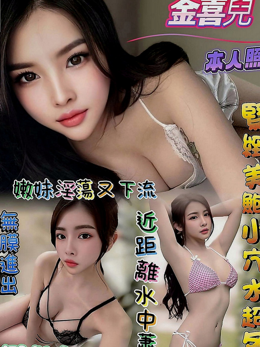 基隆外約茶|外送茶坊：爽爽 |漂亮的人妻|163cm|48kg|C罩杯|23歲|服務 不變態 男女互動都可以  電動小馬達美腿騷動你的心~~