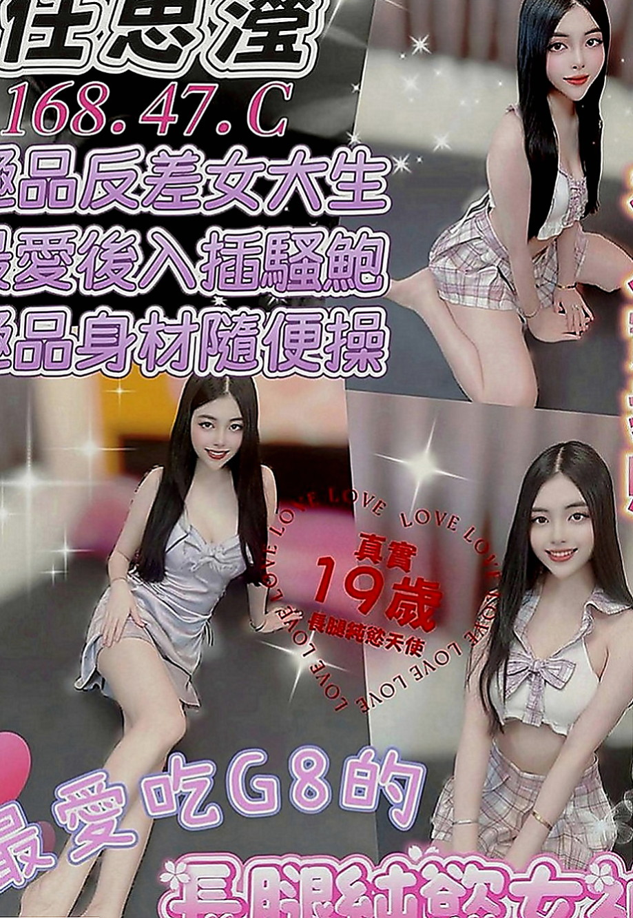 南港按摩：花蜜 |大二學生妹|164cm|49kg|E罩杯|23歲|床上電動馬力強 渾圓無比的傲人雙峰 蜜桃小翹臀  外表皮膚白顏色值高 親切熱情沒有距離 女友fu
