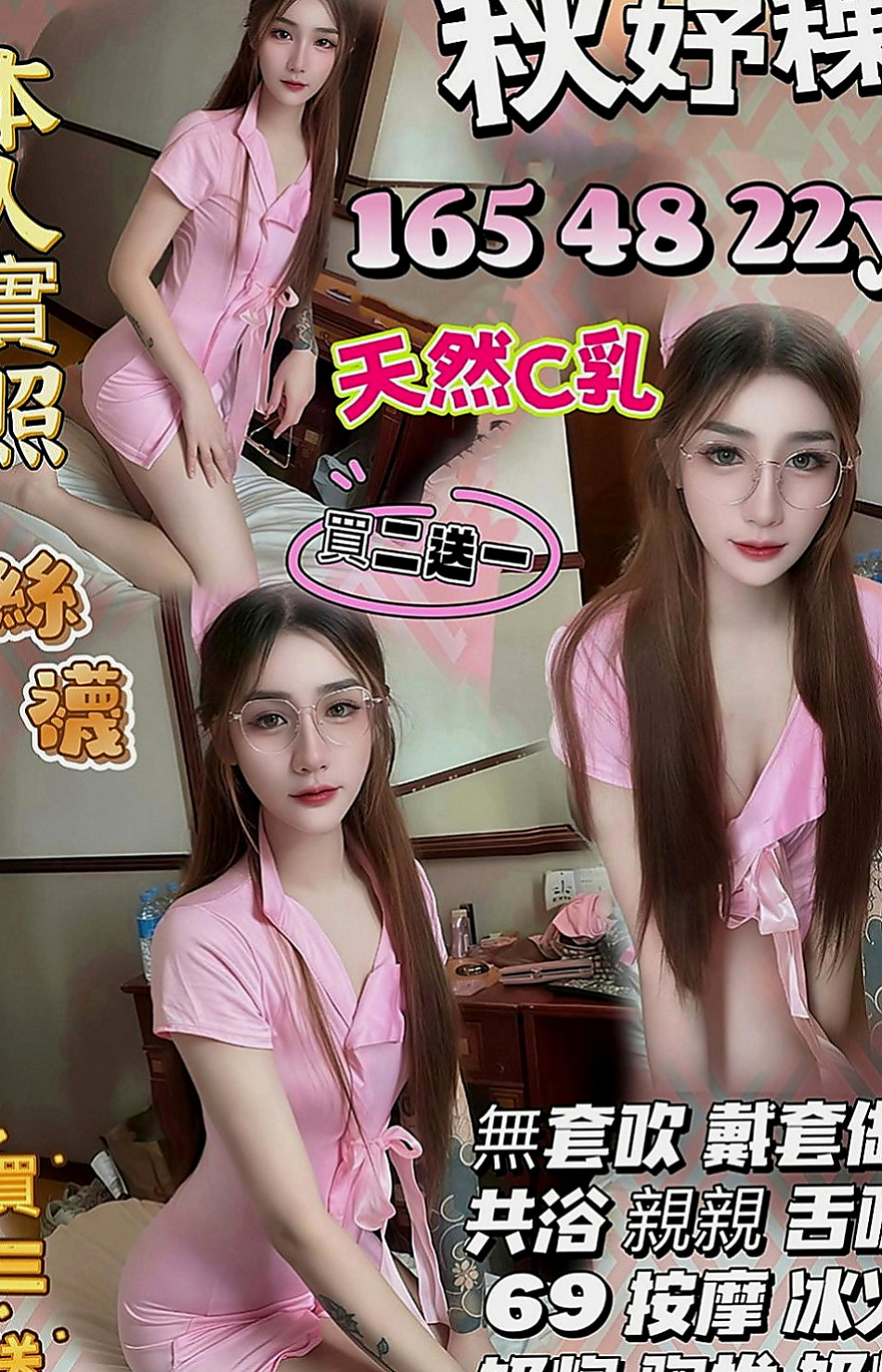 新北外約茶|按摩全套：萱霏 |領家女孩|169cm|44kg|D罩杯|21歲|雙峰軟滑乳頭粉紅，吸允起來感覺超棒