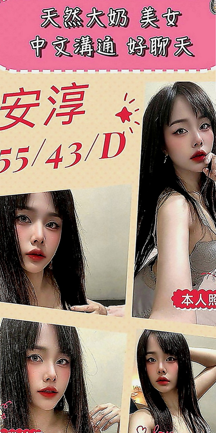 大雅小姐外出：樺素 |可愛大奶夜校生|170cm|44kg|C罩杯|22歲|撫媚 風騷會挑逗 很懂男人的需求