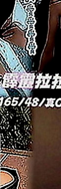 桃園外約茶|找茶：薇笑 |最美空姐|168cm|43kg|D罩杯|24歲|讓你想出來又出不來，床上很淫蕩，叫聲夠嗲，  介紹:E奶 真實材料 不下垂 還有一雙美腿