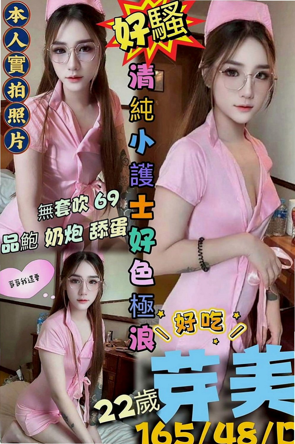嘉義定點茶|外叫：嬌森 |吸精女神|163cm|54kg|D罩杯|21歲|穿起來顯的年齡更小喲， #嬌小奶子大皮膚白妹妹介紹：男友前幾天找她借了幾萬，