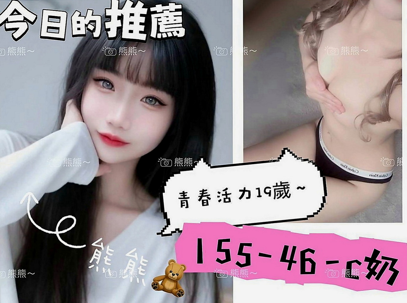貢寮外送茶坊：虹穎 |新婚少婦|164cm|52kg|D罩杯|19歲|3Q老朋友信任安排好康！3Q新友性福大奶無套紅牌
