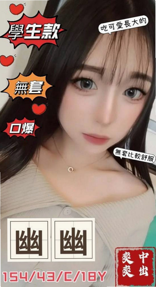 烏來 小姐外約 晶晶（SHOWGIRL兼職）165cmcm 49kgkg E罩杯 19y歲