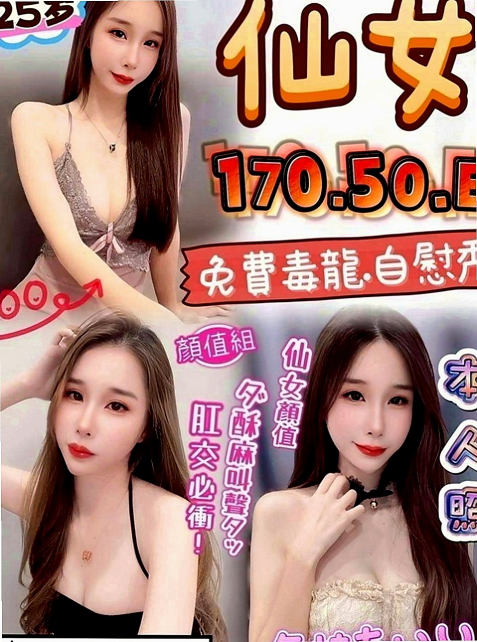 杉林外約：唯雨 |混血姐妹花|163cm|46kg|E罩杯|24歲|會思考彼此的感受 做愛不是一個人爽就夠的  床上配合很有女友的感覺很自然穴穴很緊敏感