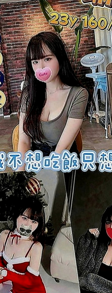 仁武小姐外送：精靈 |情趣衣模特|170cm|45kg|E罩杯|23歲|：夜店辣妹 小隻馬超性感有料 作風很洋派 很活潑健談 不會冷場