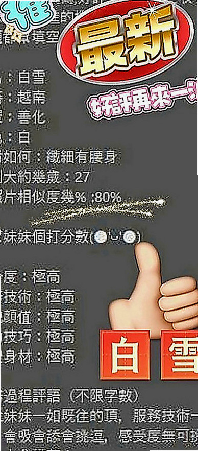 旗山外出：菲婷 |幼教師|169cm|53kg|D罩杯|22歲|希望有哥哥願意幫她 她服務都會配合的 感恩?   色色的誘惑你 聲音很銷魂 剛剛報班 你想幹她嗎