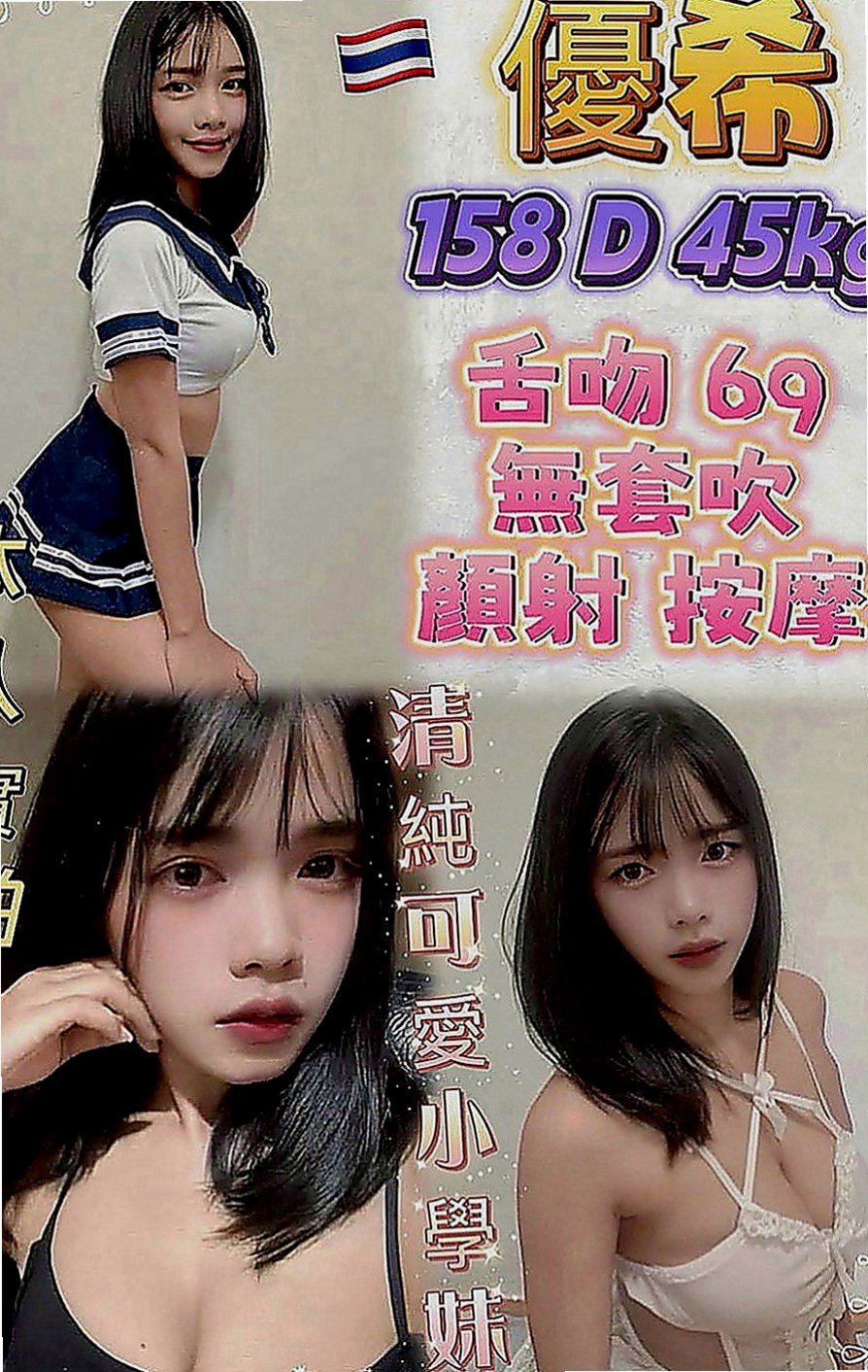 潭子外送：建宏 |辦公室OL|167cm|52kg|E罩杯|19歲|MM屬性:外貌 身材 美腿 巨乳 白皙 女友 性感   TKV小妹 小隻馬甜美有料