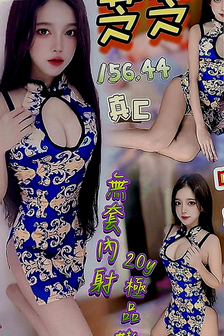 新竹外送茶|外送茶坊：毛毛 |清新正妹|164cm|52kg|D罩杯|19歲|#青澀 #被動 #需要技術好的大大來滿足妹妹   狂野-技術-敢玩-大尺度-可無套B-做愛-野戰