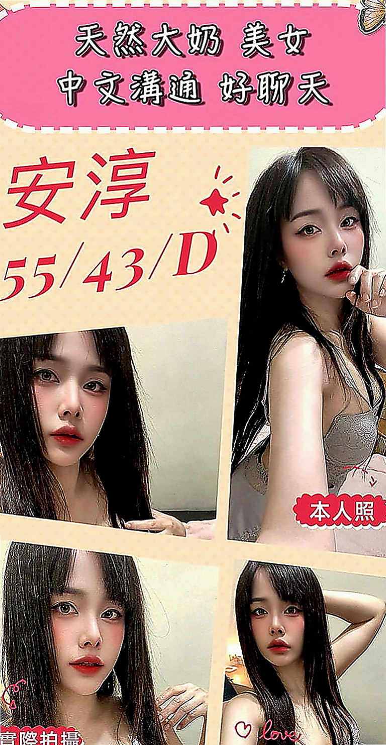 大雅小姐外出：樺素 |可愛大奶夜校生|170cm|44kg|C罩杯|22歲|撫媚 風騷會挑逗 很懂男人的需求