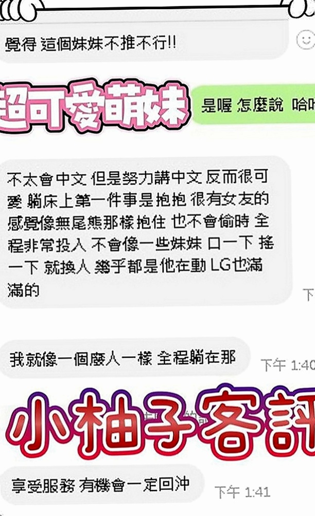 仁德按摩全套：惜彤 |白嫩學生|167cm|47kg|C罩杯|18歲|尺度很大膽 敢玩口爆 舔穴  很騷 很會撩人 下面很敏感