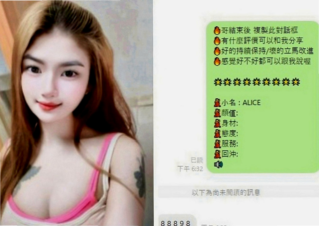 鶯歌外送茶坊：小芙 |韓國正妹|164cm|47kg|C罩杯|18歲|：夜店辣妹 小隻馬超性感有料 作風很洋派 很活潑健談 不會冷場