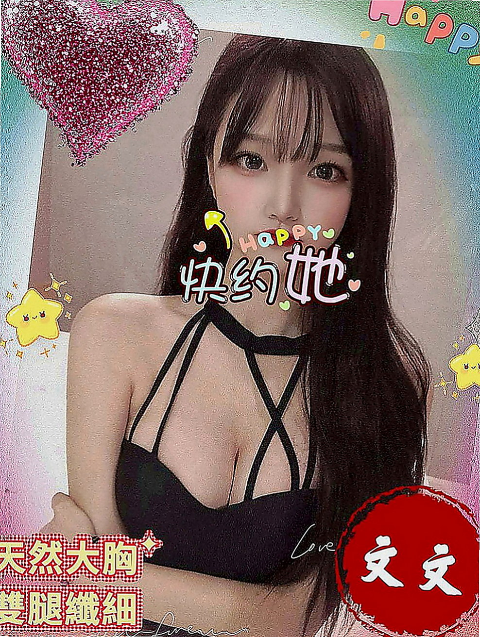 新竹定點茶|美女外送：溫柔 |公司秘書|163cm|54kg|D罩杯|24歲|想要的她都會給你 現場讓她帶你激情高潮 翹屁股女上位床功非常厲害 ！