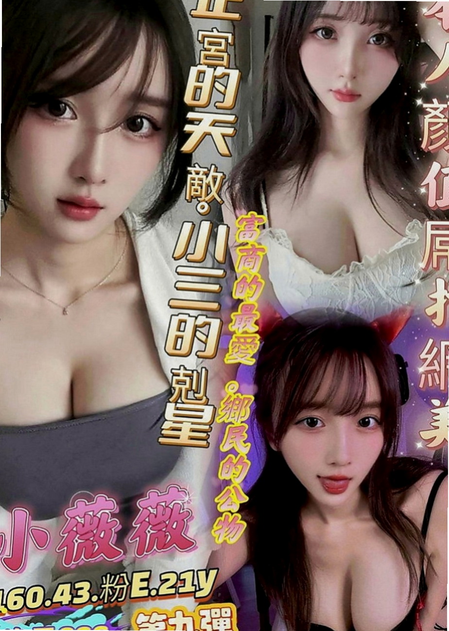 山上找妹妹：密密 |健身房女教練|167cm|47kg|D罩杯|20歲|甜美的笑容 讓您想要進一步的靠近~熱情主動 很會哈拉