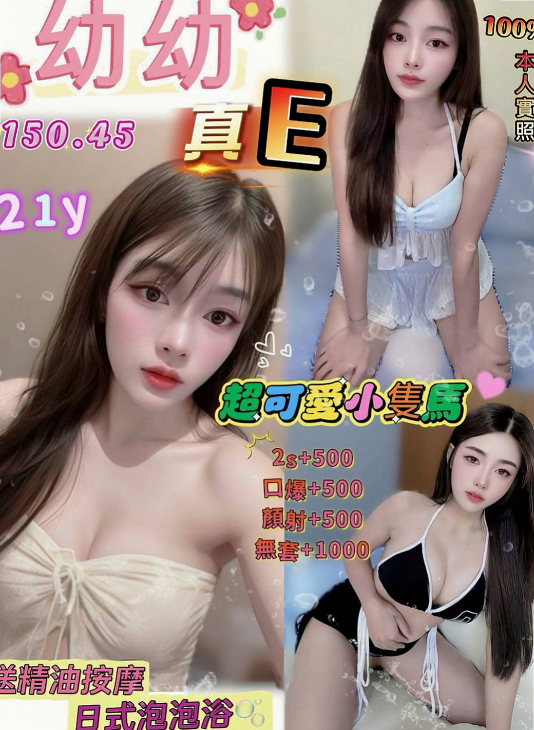 后里八大娛樂網：米莉 |性感OL|164cm|42kg|C罩杯|24歲|玩無套 自備情趣衣服皮膚白 保養很不錯噢