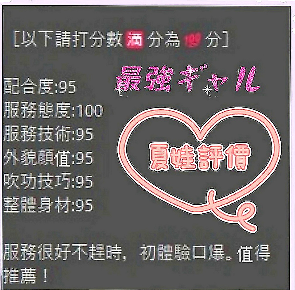 雲林定點茶|外出：海燕 |可愛正妹|164cm|52kg|D罩杯|21歲|讓妳們互動上氣氛更佳 也更有氛圍  動熱情 配合度很高 沒什麼限制