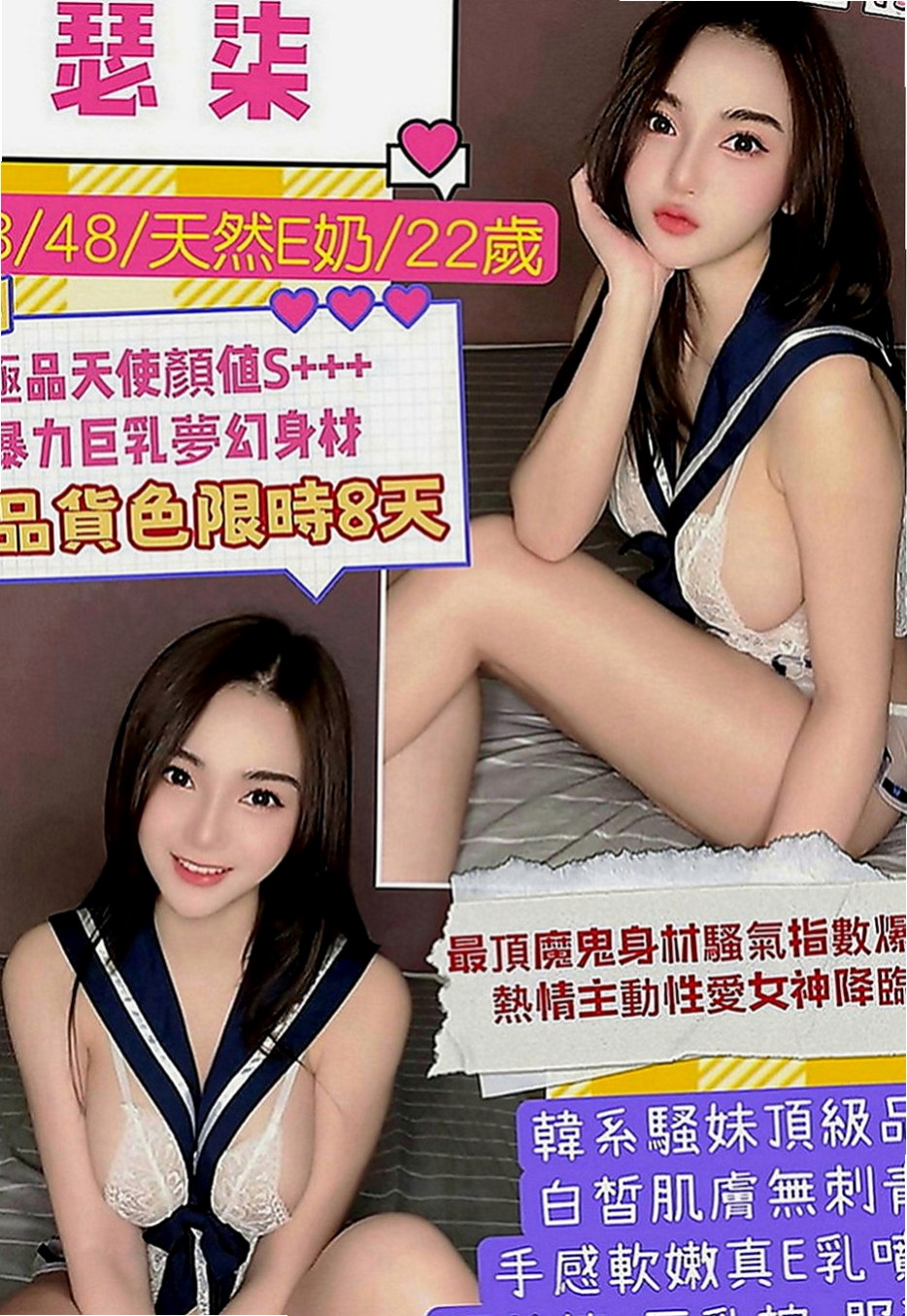三峽小姐外約：雅嫻 |舞蹈班見習老師|167cm|45kg|C罩杯|18歲|雙D的誘惑.讓你不斷噴火 包覆你的JJ緊貼溫暖舒適