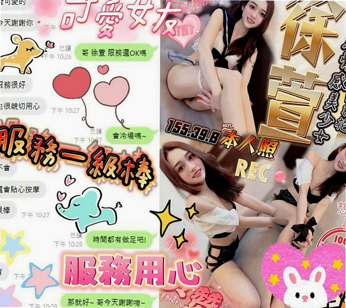 關廟外送茶：晨晨 |重口味熟女|163cm|42kg|C罩杯|21歲|妹妹很健談 服務很優質 黑絲的誘惑讓你欲罷不能