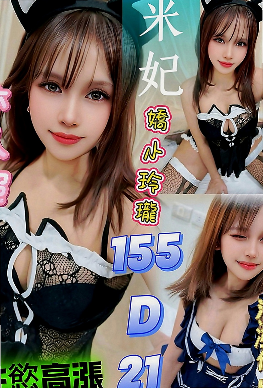 新竹定點茶|按摩：芭比 |娘家小婦女|164cm|53kg|C罩杯|22歲|清純臉蛋超幼齒皮膚白泡澡.口交.kiss  辛苦很久才有的現在，戀如想要保留這一切，