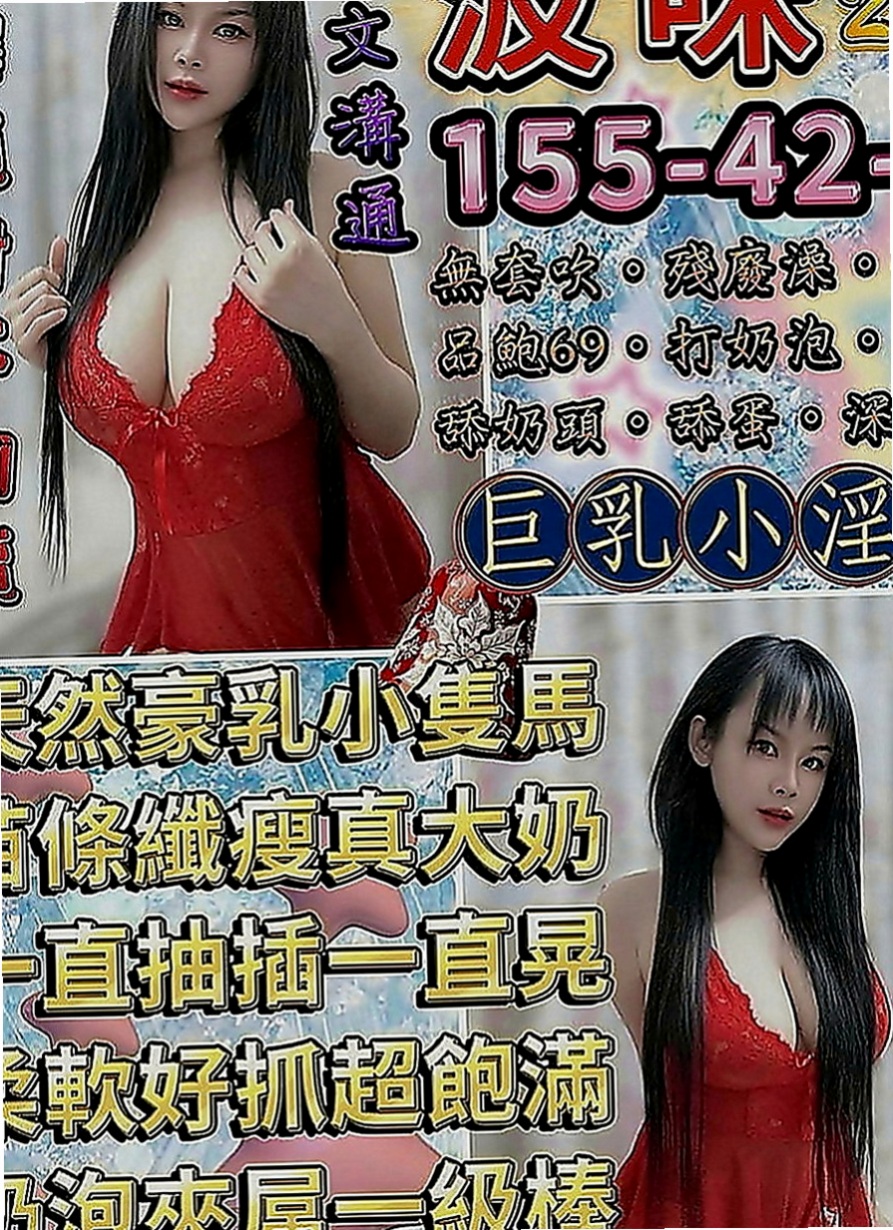 新屋外約按摩：小詩 |舌吻女王|169cm|50kg|E罩杯|24歲|缺愛人妻 可配合無套吹 口碑好 什麼要求都ok