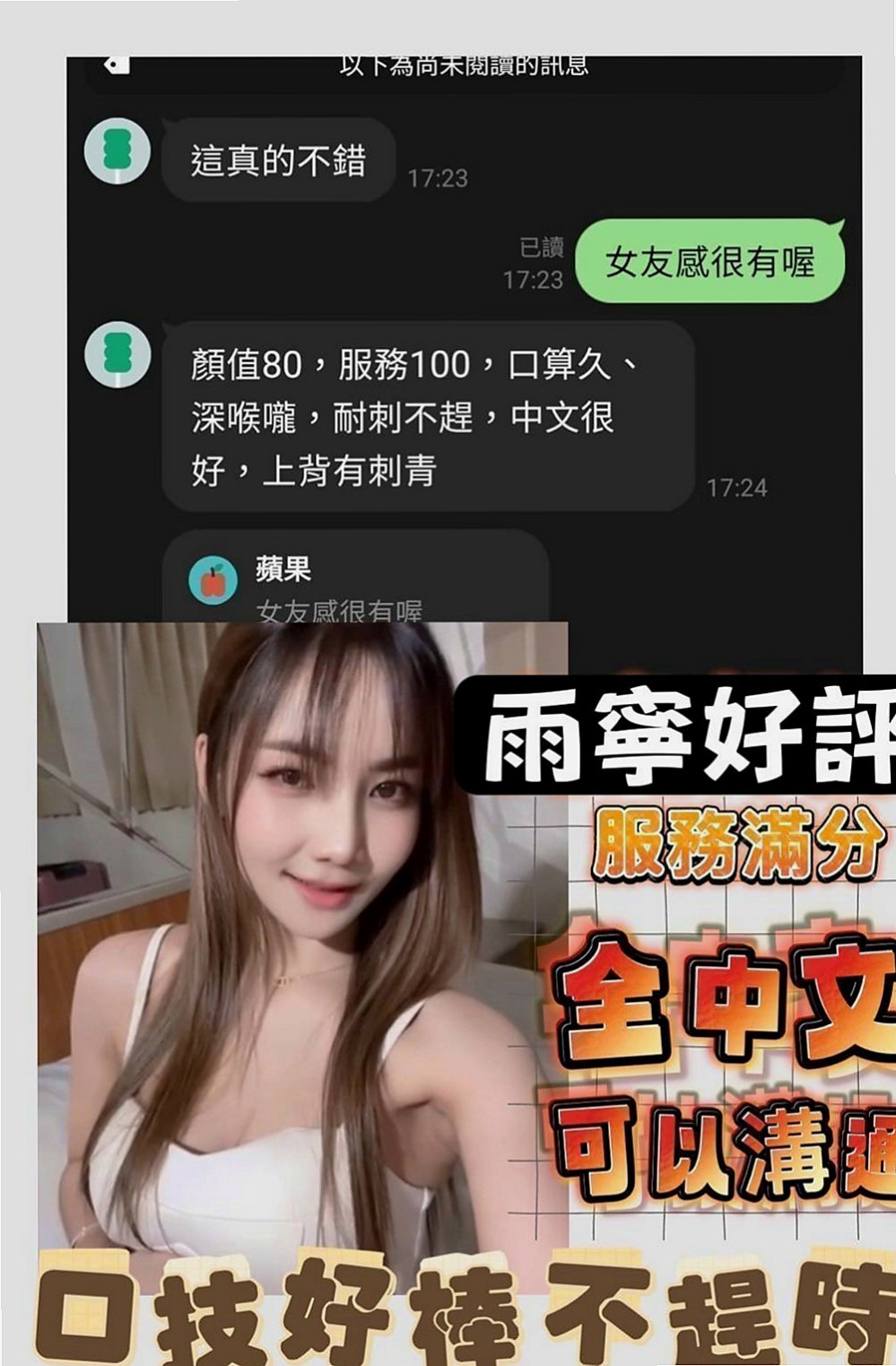 前金外約按摩：愛佳 |外語老師|165cm|53kg|C罩杯|21歲|??青春活潑身材好臉蛋高挑氣質型 不趕時間 無抽煙 無刺青 很敏感