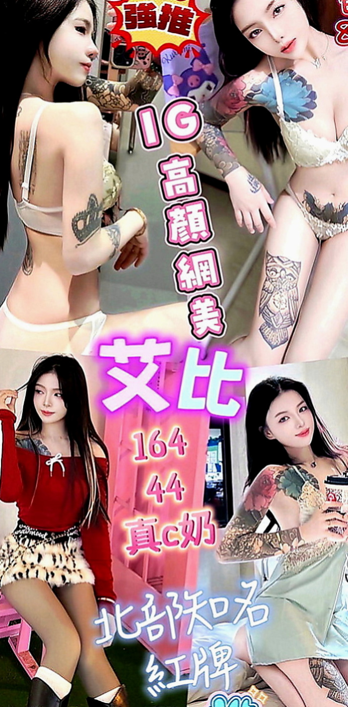 學甲找茶：友易 |模特型~~|164cm|54kg|C罩杯|19歲|時尚氣質漂亮，總是大眾目光的焦點  皮膚大眼睛櫻桃小嘴 叫床聲很淫蕩