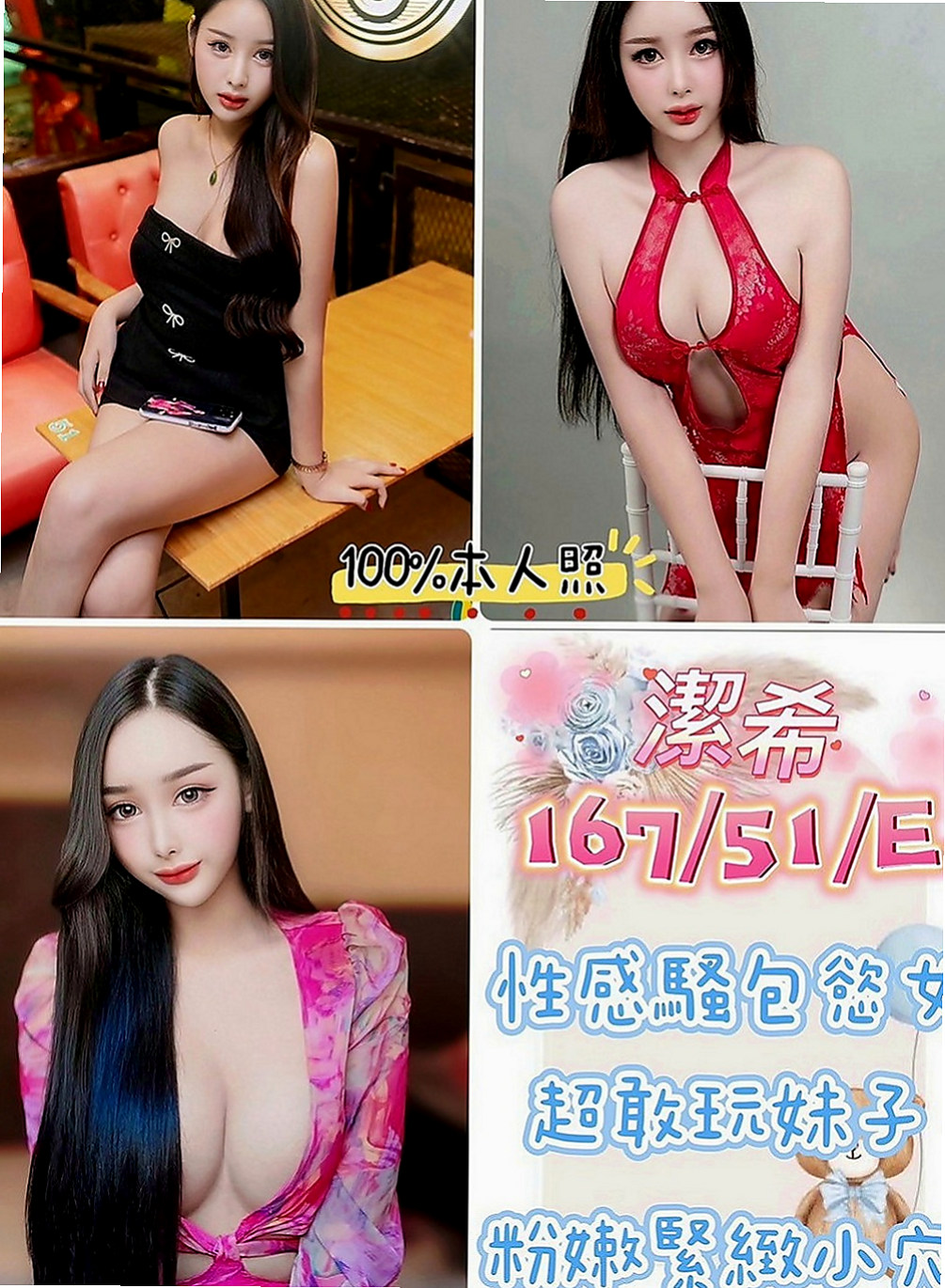 三民按摩外送：妍妍 |內衣櫃姐|166cm|52kg|C罩杯|18歲|筆直雙腿很誘惑人喔外貌優質互動無距離