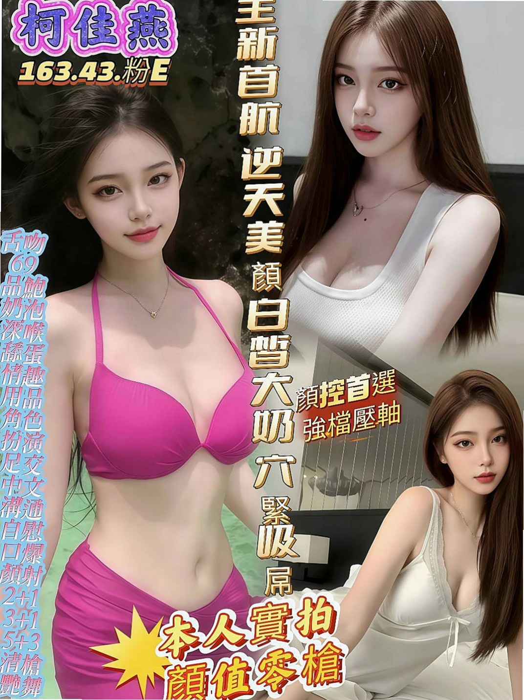 鶯歌外送：智偉 |小隻馬學生妹|167cm|46kg|E罩杯|18歲|加節互動好可多S vip配合住家  大方熱情 讓你放下煩惱 盡情享受