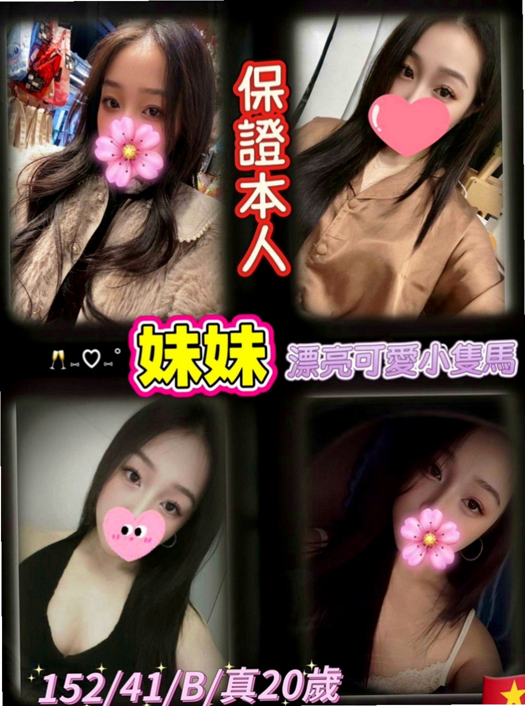 台中外送茶|全套：閔姍 |銀行會計|167cm|51kg|E罩杯|18歲|3Q老朋友性福捧場真的很美 漂亮可愛