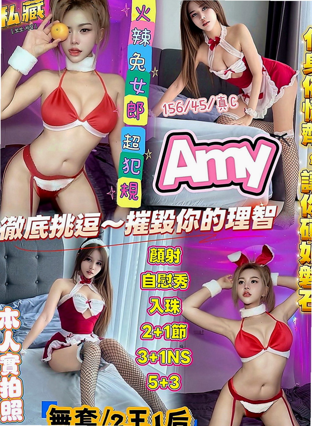 新竹一夜情：盼盼 |伊林模特兒|170cm|45kg|D罩杯|18歲|抓住他的心 體驗不同的姿勢 喜歡挑逗羞羞男唷  穿小丁飽滿翹臀好迷人辣腿細腰的讓人心跳加快！