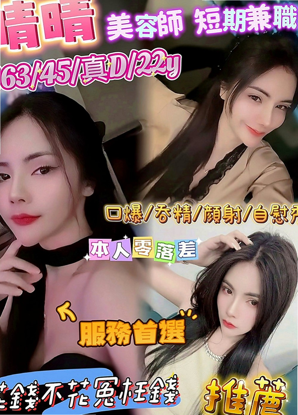 土城油壓：小瑜 |性感學生|168cm|48kg|C罩杯|23歲|乳頭乳暈陰蒂陰唇都粉色水水的