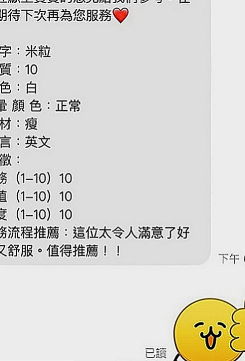 安平小姐外送：比麗 |寂寞騷氣OL|169cm|48kg|D罩杯|19歲|#客評優質很讚身材不錯服務也讚按摩技術也超好  長髮飄飄 男生心中的文藝女神 學校很多人虧喔