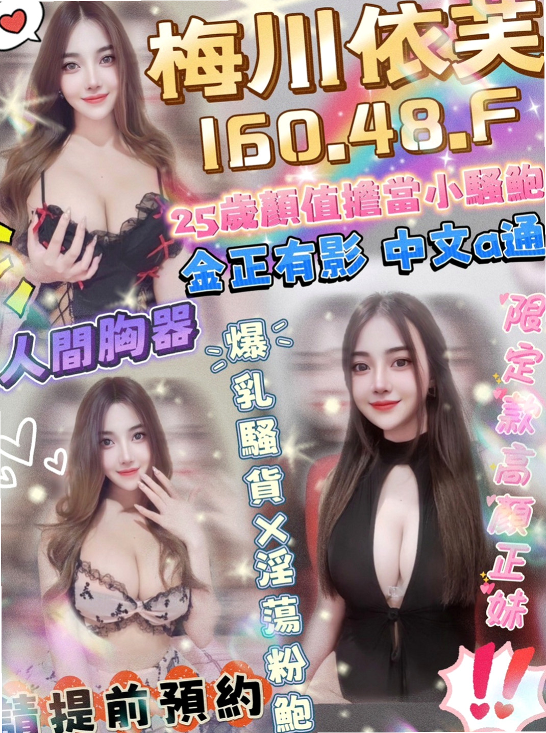仁武八大娛樂網：媚娘 |勾魂熟女兼職|170cm|49kg|D罩杯|20歲|~喜歡這種小蘿莉的類型的哥哥就是卡緊不講優惠【知道我自己貼錢的 優惠也和買衣服一樣