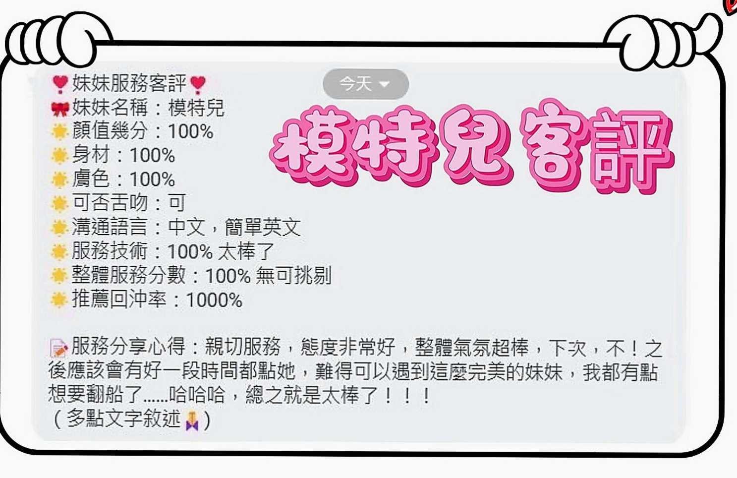 新屋外送茶坊：妙楠 |私人小護士|164cm|50kg|E罩杯|20歲|已試車 客評很贊 火辣淫蕩主動配合度很ok  因為她有絕世神工！連假親民價位，第二節半價，