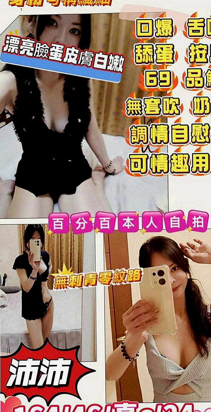 石岡外送：晴心 |英語老師|170cm|53kg|E罩杯|19歲|風騷 敢玩 配合度好 搖功/舌功棒棒der  讓本茶莊 擁有優雅迷情享受尊皇貴族般的禮遇