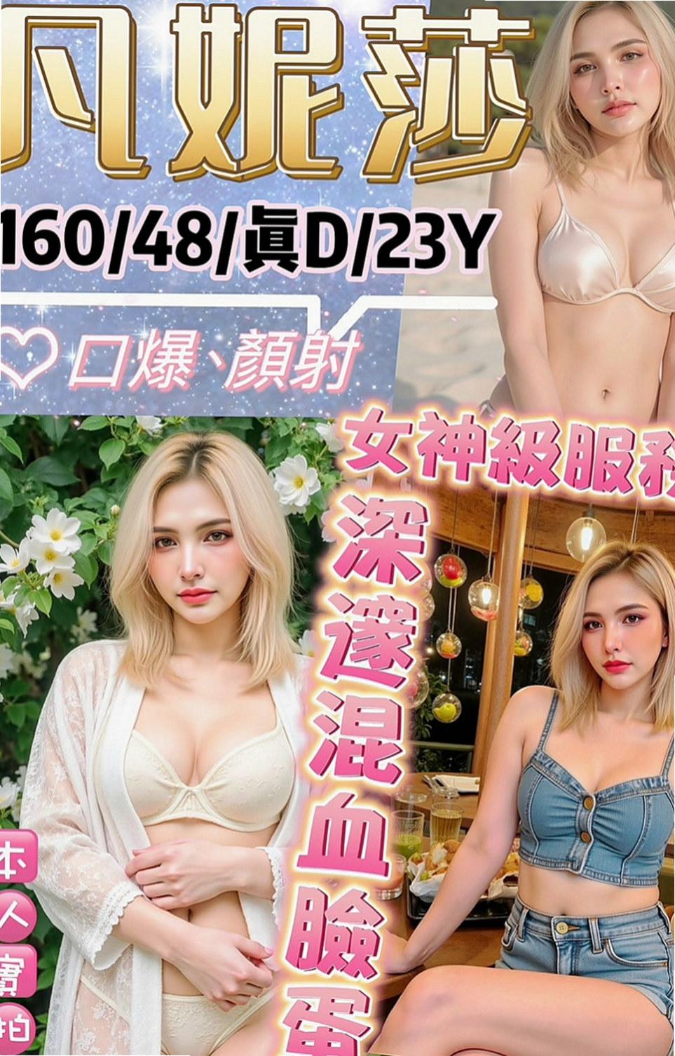 彰化外約茶|好茶外送：佳又 |巨乳辣妹|166cm|50kg|D罩杯|20歲|氣質漂亮的外貌女神 身材姣好外貌cp很高 粉嫩小嘴 溫柔雙手輕輕撫摸你最敏感的地方