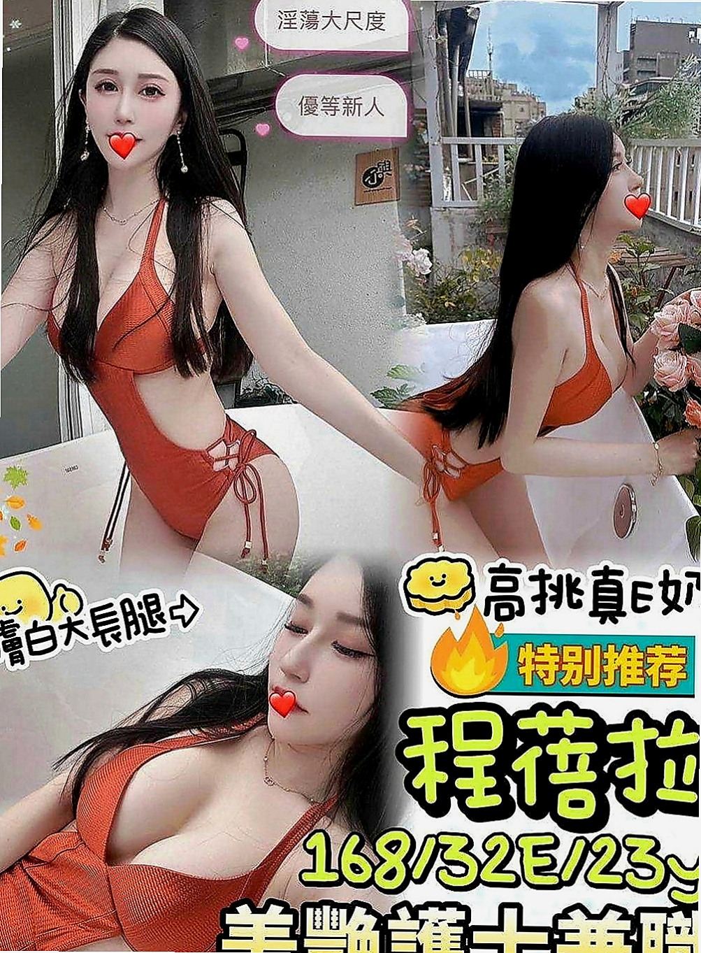 楊梅找茶：筱菲 |單身女郎|163cm|53kg|E罩杯|22歲|清純氣質 漂亮外貿型 身材辣 美腿   69喇舌口爆.口碑好老點超多.可陪搖