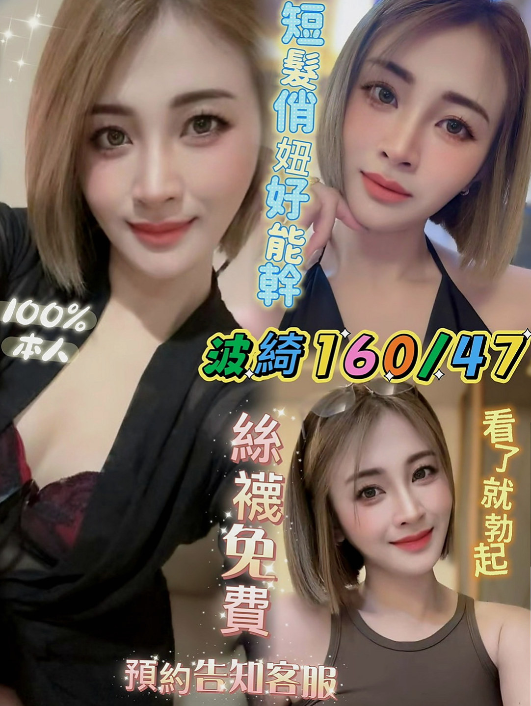 中正外送：莉情 |清純學妹|169cm|54kg|D罩杯|23歲|有前後陪洗 吹工95分 可69 我沒要求舌吻 態度很好