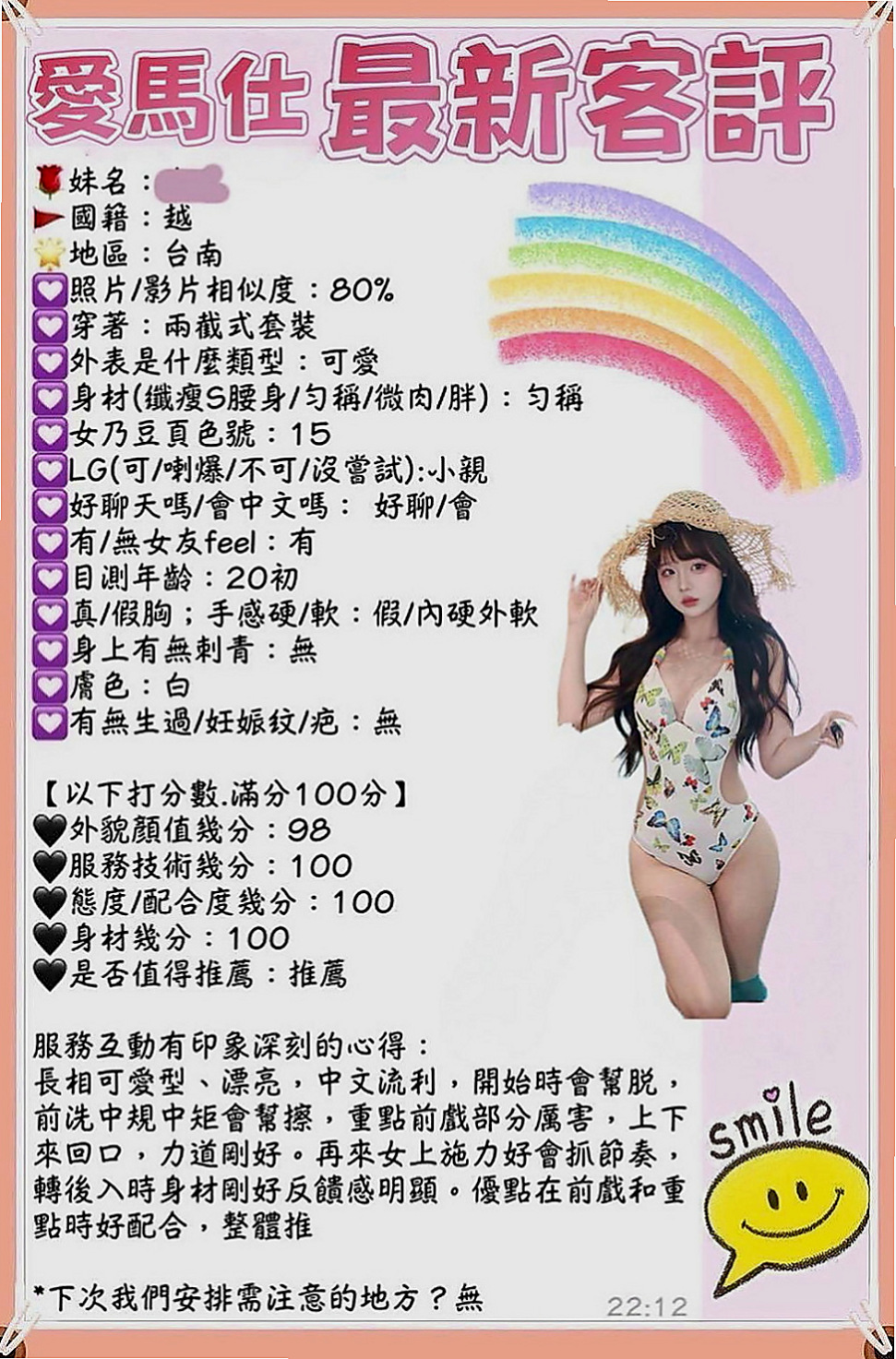澎湖小姐外出：林左 |在校老師|168cm|50kg|E罩杯|20歲|騷妹 騷妹極品骚妹 超騷重慾淫蕩奶妹，  不抽煙 共浴 、舌吻、按摩、輕柔酥麻舌功