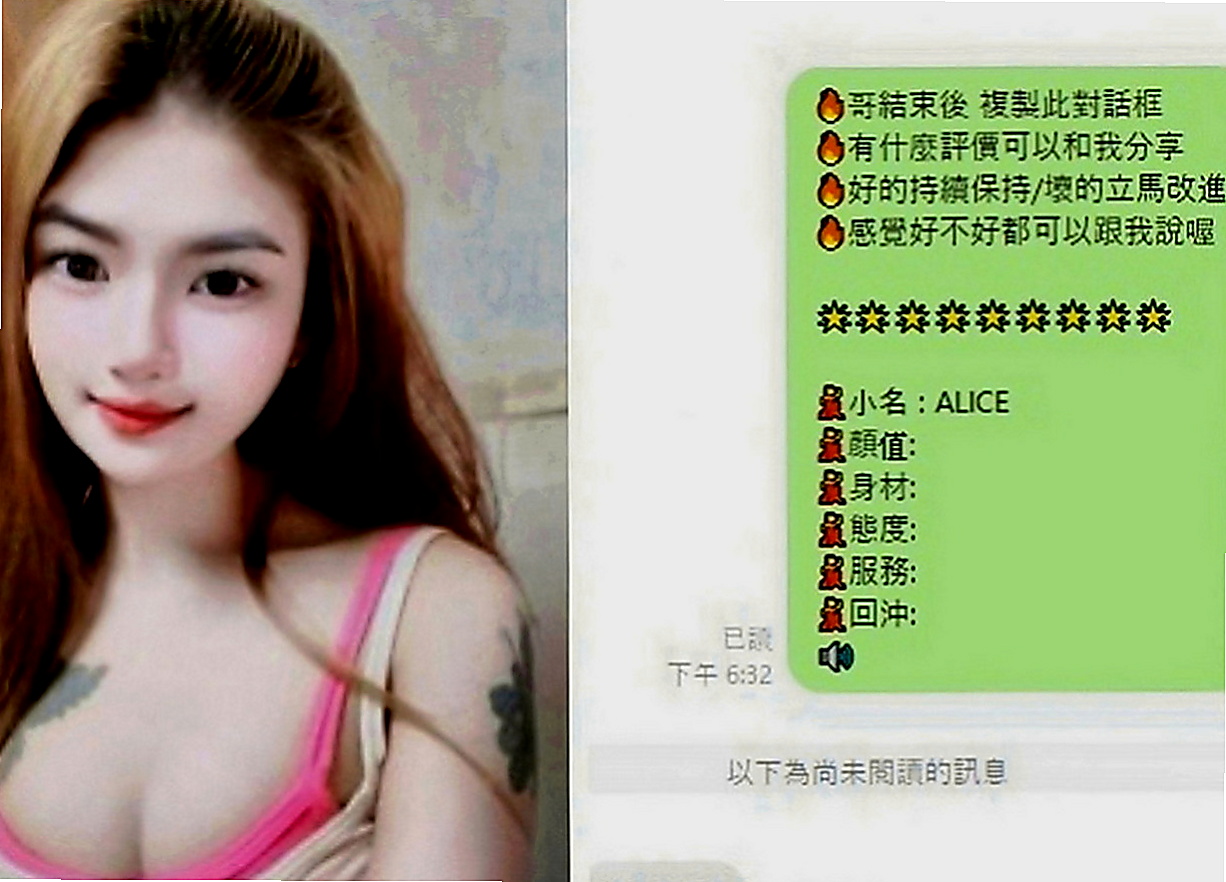 鶯歌外送茶坊：小芙 |韓國正妹|164cm|47kg|C罩杯|18歲|：夜店辣妹 小隻馬超性感有料 作風很洋派 很活潑健談 不會冷場