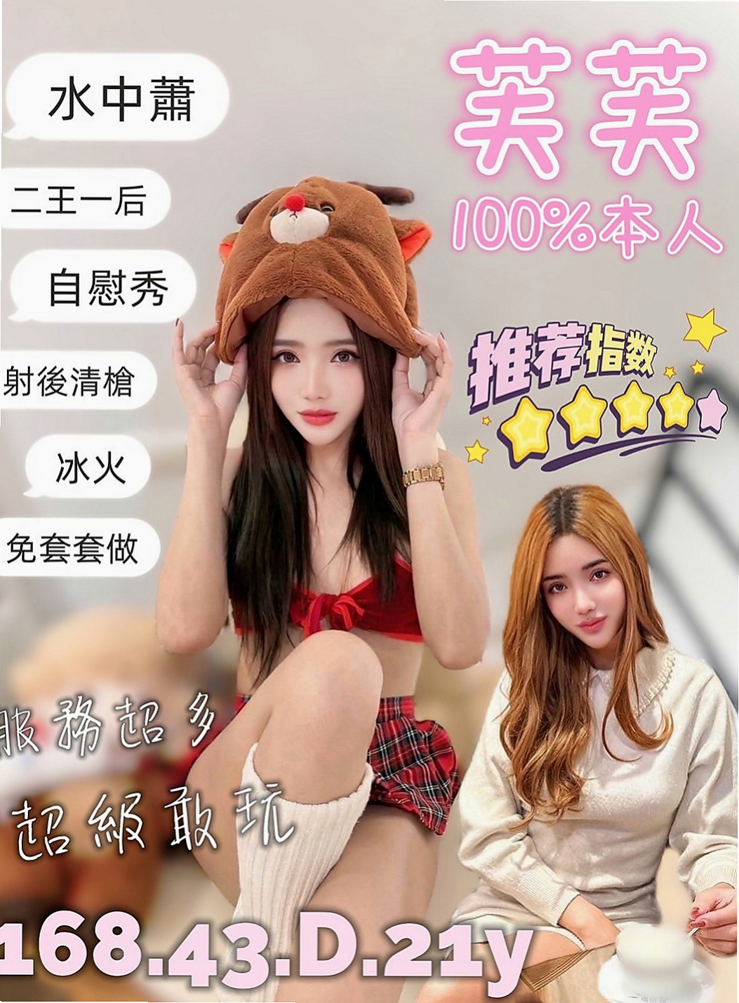 屏東外叫：月牙 |舞蹈系學生兼職|169cm|46kg|C杯|18y|