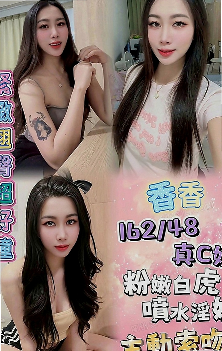 官田外送茶莊：芒果 |大學生|168cm|52kg|C罩杯|23歲|臉部是個很標誌的美人胚子 挑逗你每一吋敏感帶下半身還會挑逗你磨阿磨