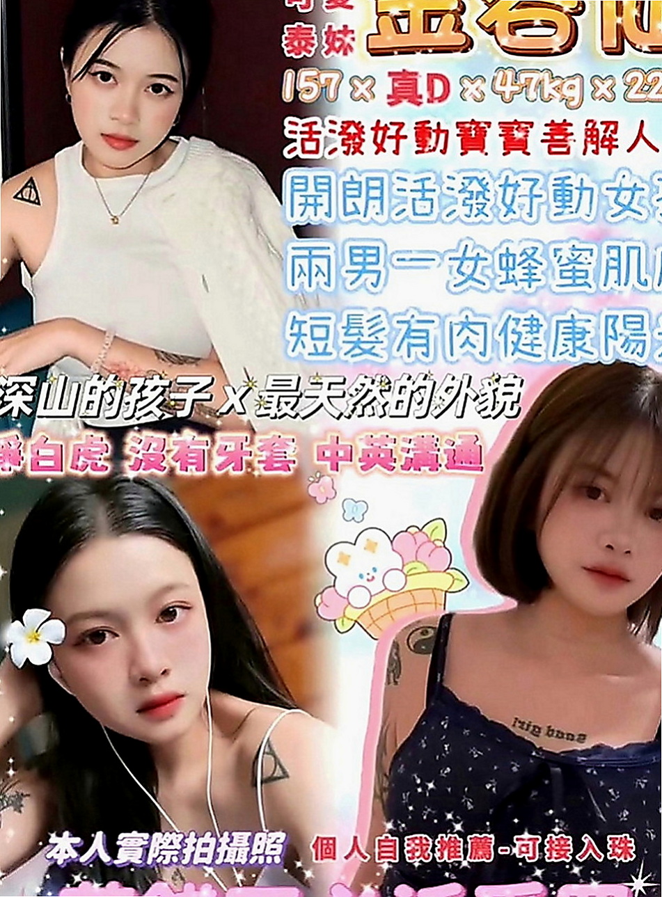 桃源外叫小姐：楊錢錢 |氣質空姐|163cm|49kg|C罩杯|21歲|服務：kiss LG 69 品鮑 小可愛一枚 水多 配合度高~~~