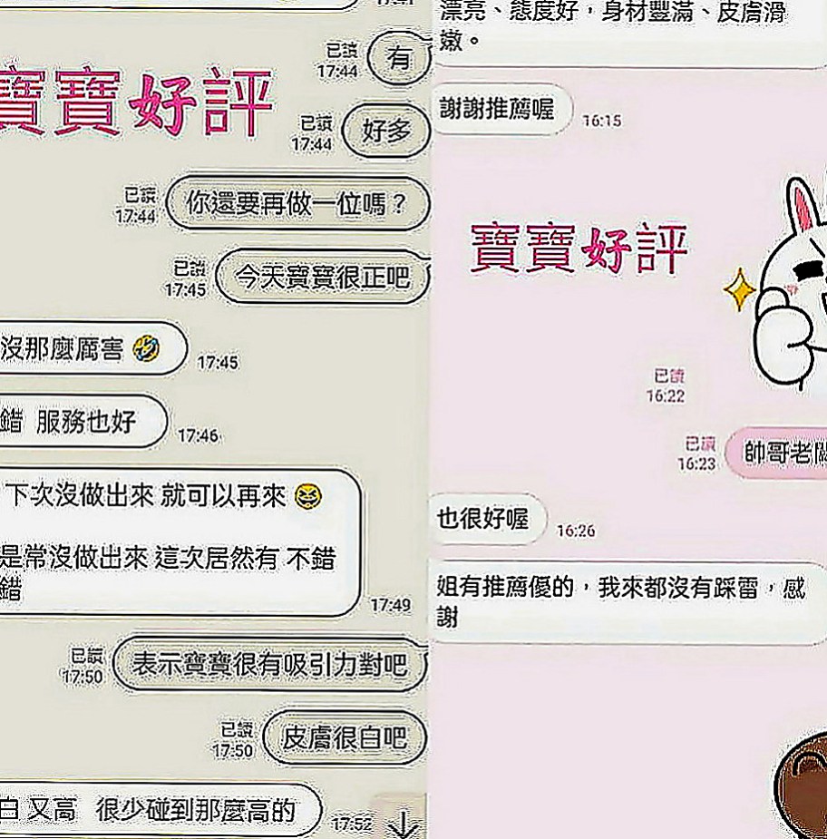 大寮外送茶：語嬅 |淫娃少婦|165cm|55kg|C罩杯|24歲|今日第一個約她的大大有超大的surprise哦~還蠻擔心和害怕的 看了好幾次A片來演習自己