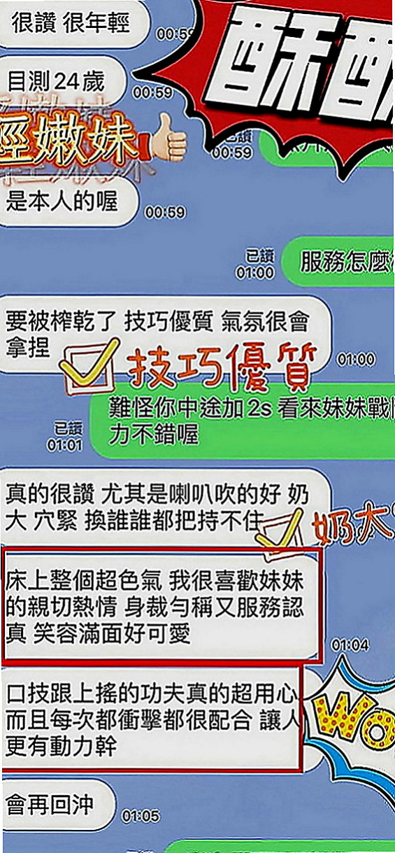 台北定點茶|外送茶莊：海白 |小隻馬巨乳妹|168cm|48kg|D罩杯|24歲|4000 一節 一節可以射好幾次哦！  什麼服務都可以玩 最特別的就是玩肛交