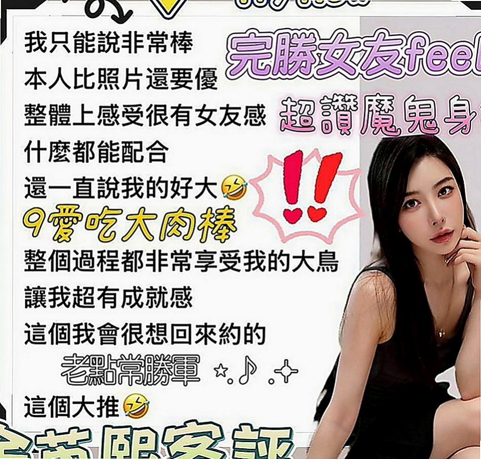 岡山找援：萱萱 |鄰家學生妹|167cm|50kg|C罩杯|21歲|可無套愛愛唷 都是已婚人妻 倆個是朋友 只敢偷偷出來兼職玩這種刺激感哦 默契感十足，