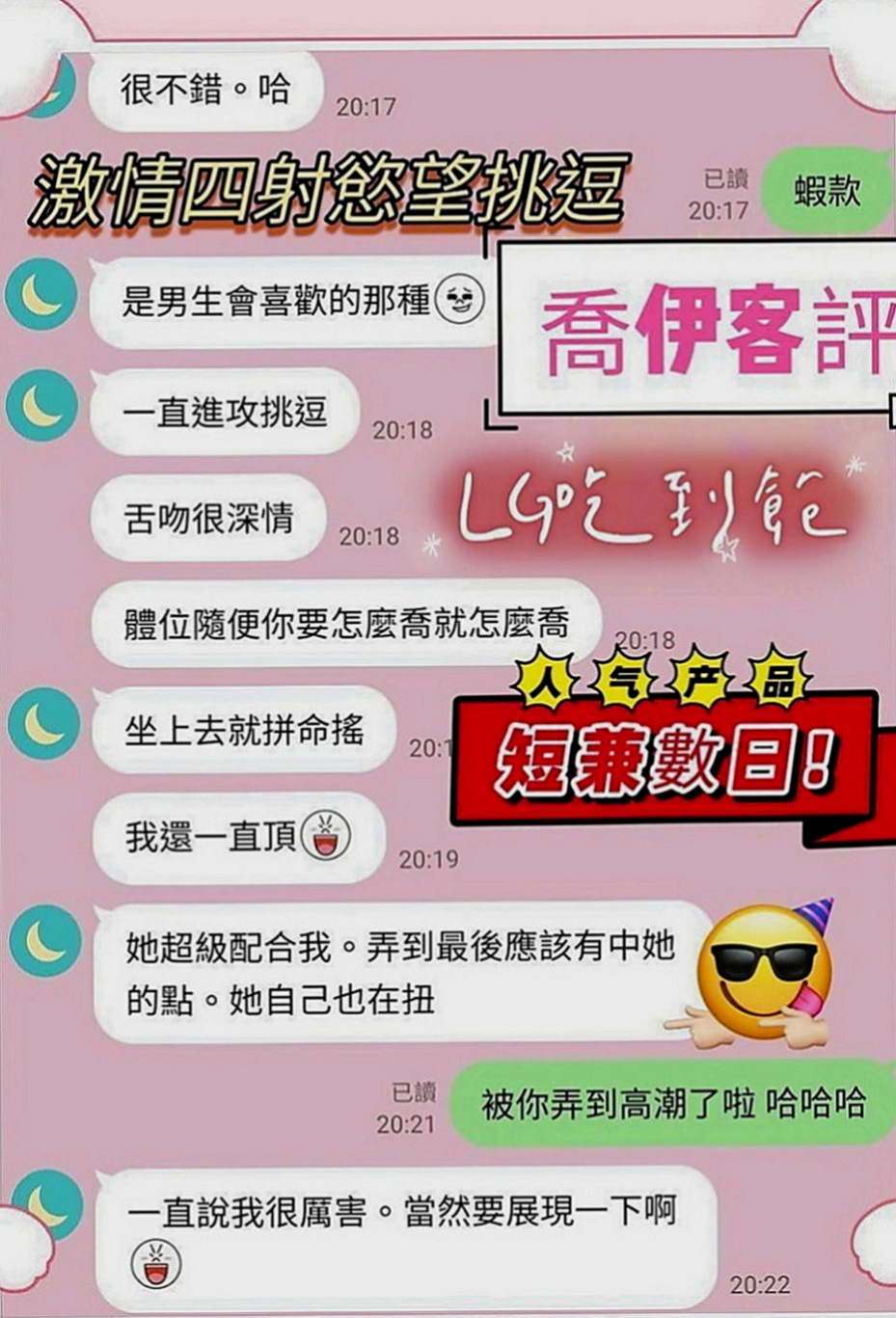 嘉義八大娛樂網：艾瑪 |饑渴小蕩婦|168cm|46kg|D罩杯|21歲|經驗多的也可以來領略一下她的功力哦~ 哈哈 你是不是想著說 你羞澀