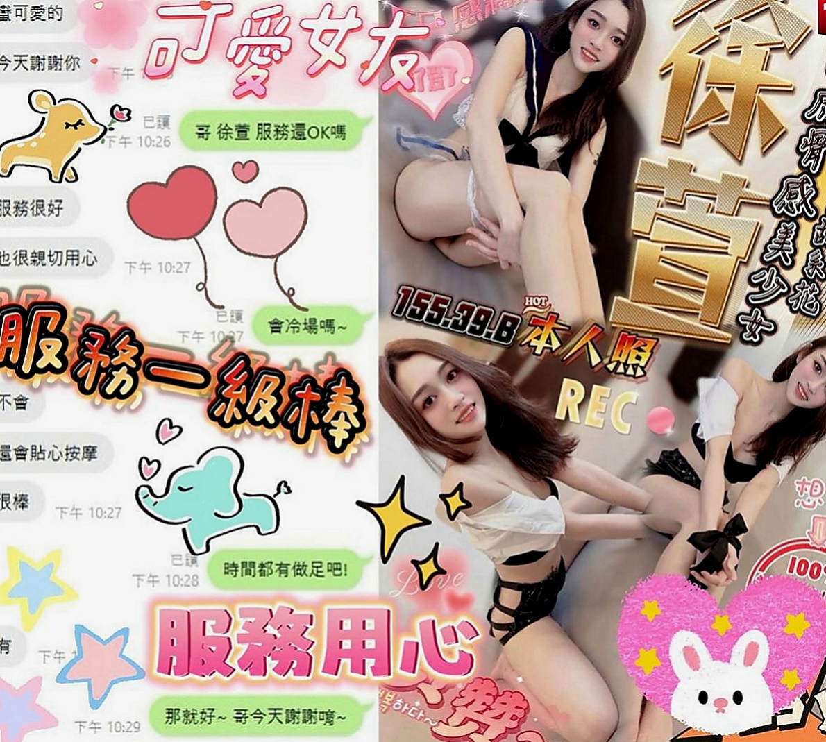 關廟外送茶：晨晨 |重口味熟女|163cm|42kg|C罩杯|21歲|妹妹很健談 服務很優質 黑絲的誘惑讓你欲罷不能